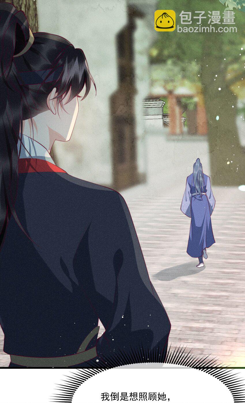 34话 蛇阴侵袭-第37话