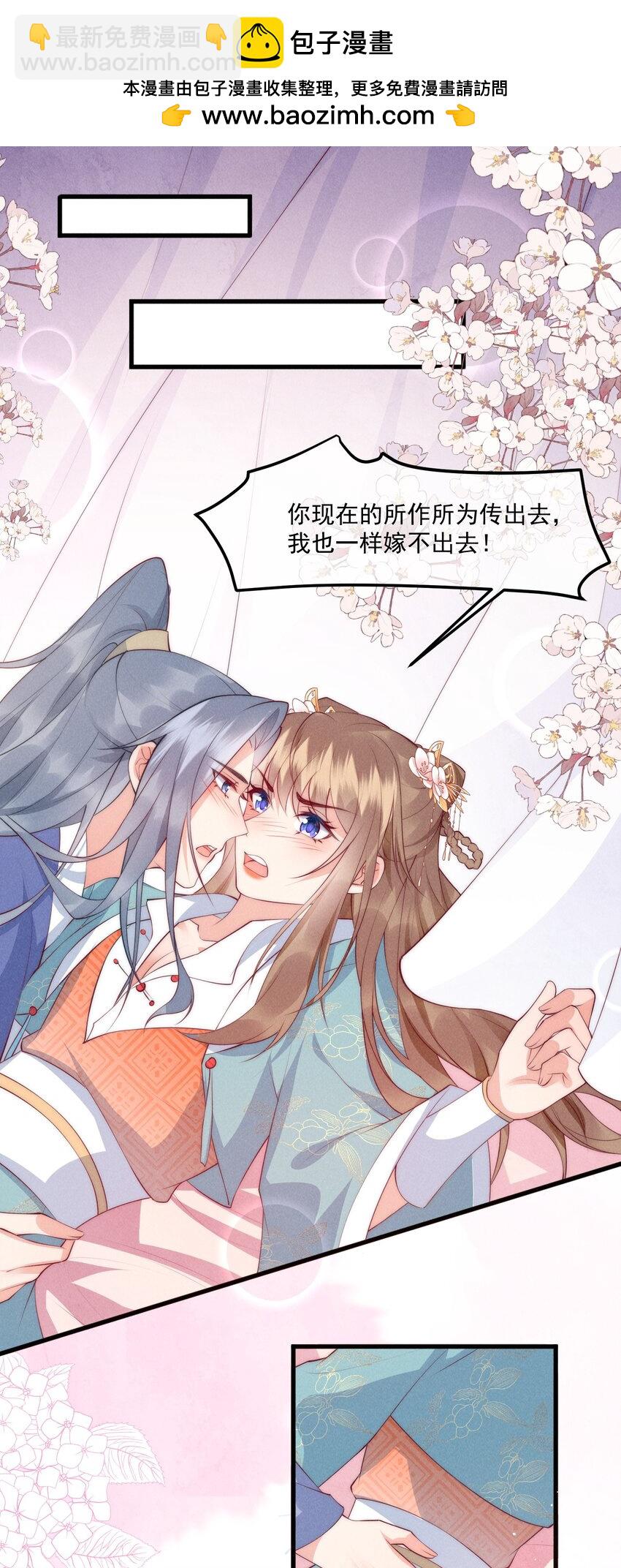 34话 蛇阴侵袭-第37话