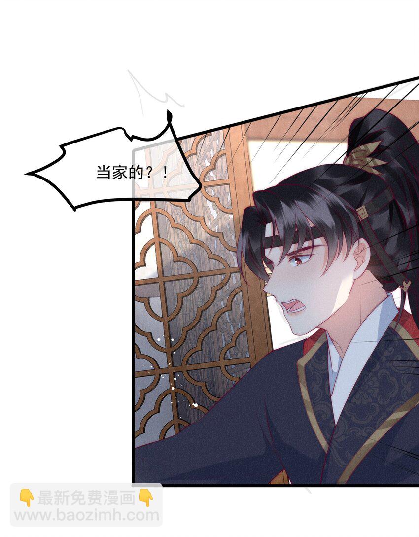 34话 蛇阴侵袭-第37话