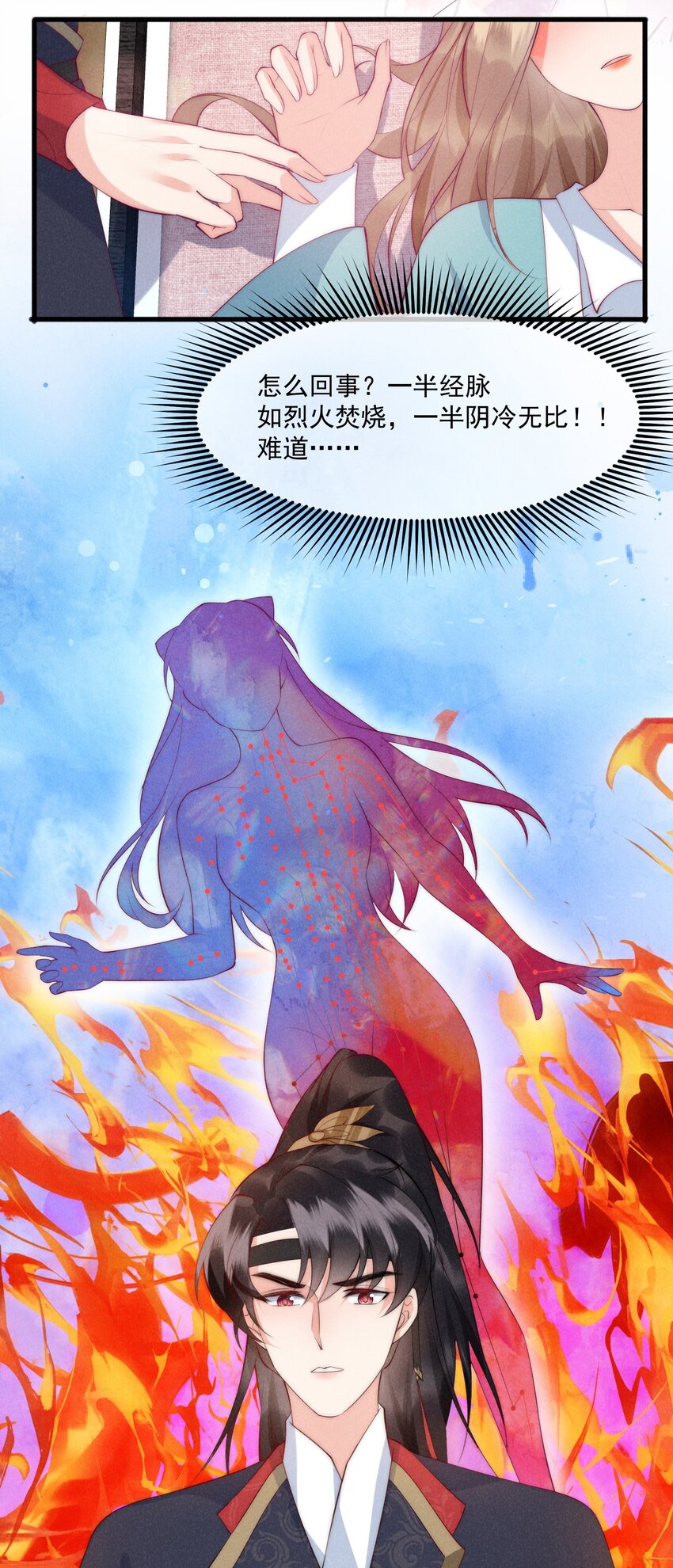 34话 蛇阴侵袭-第37话