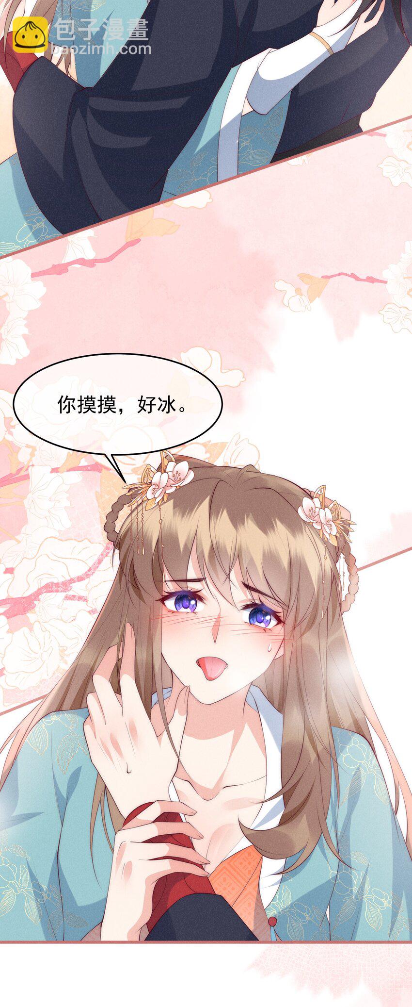 34话 蛇阴侵袭-第37话