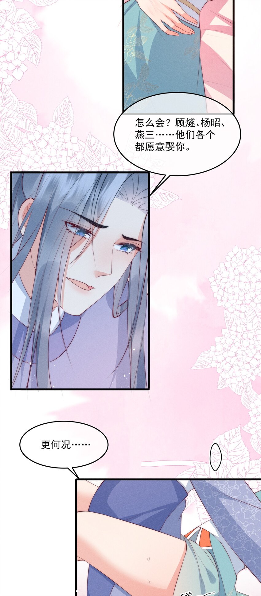 34话 蛇阴侵袭-第37话