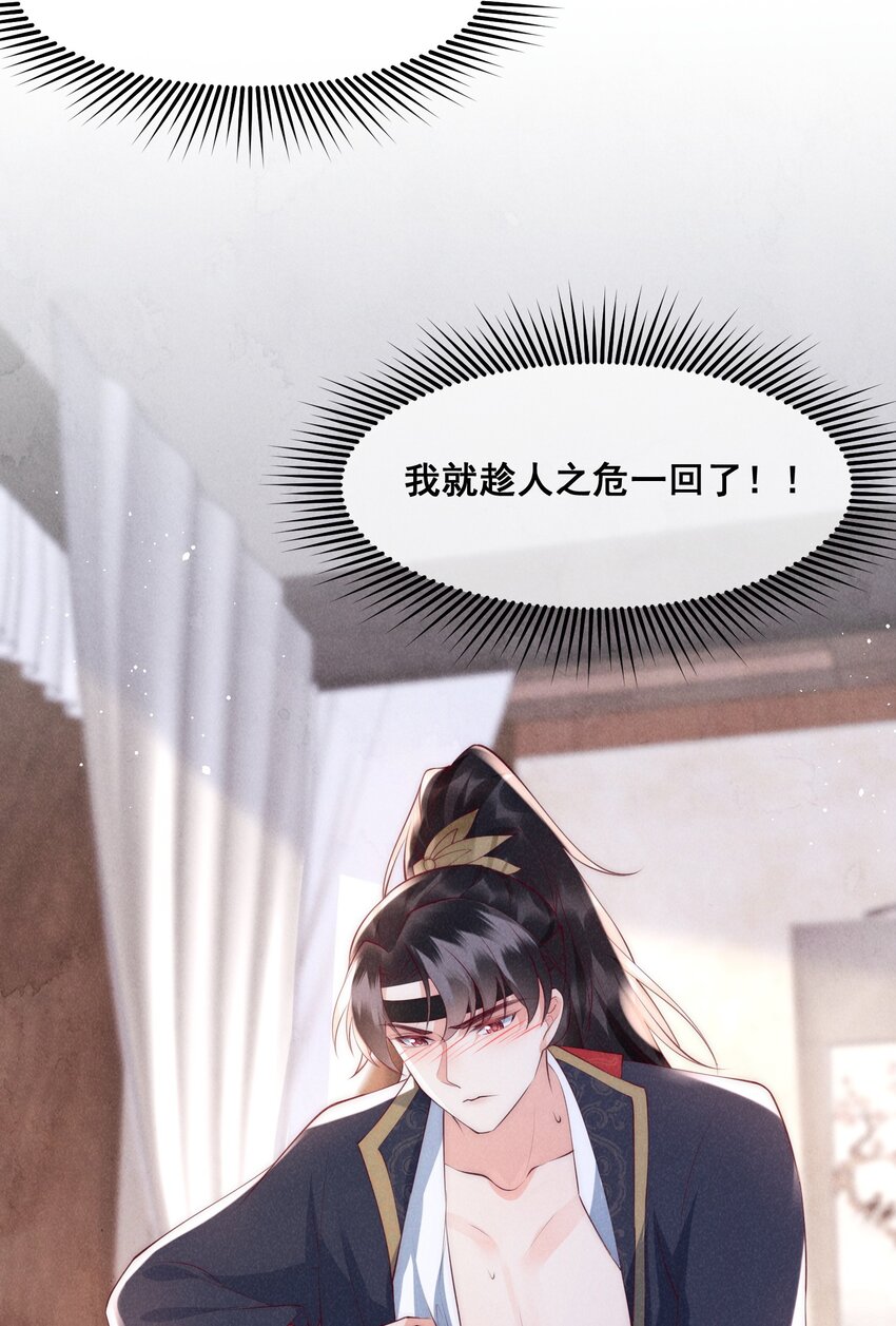 34话 蛇阴侵袭-第37话