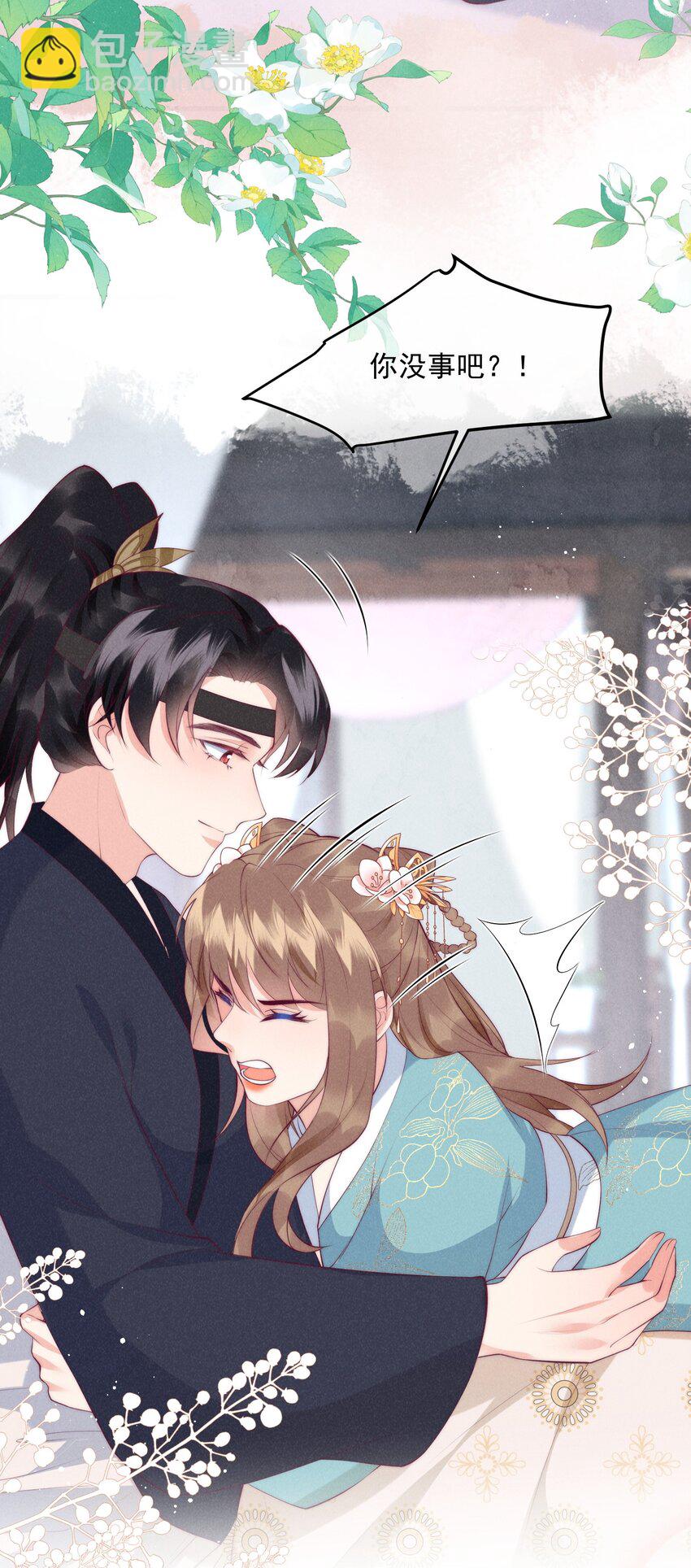 36话 都是采补的锅！-第39话