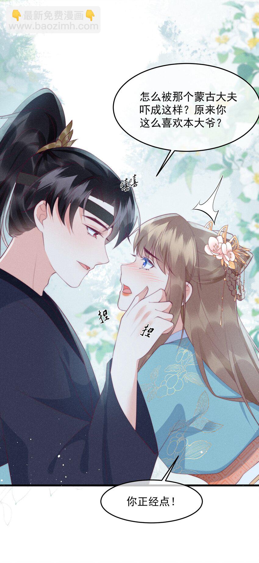 36话 都是采补的锅！-第39话