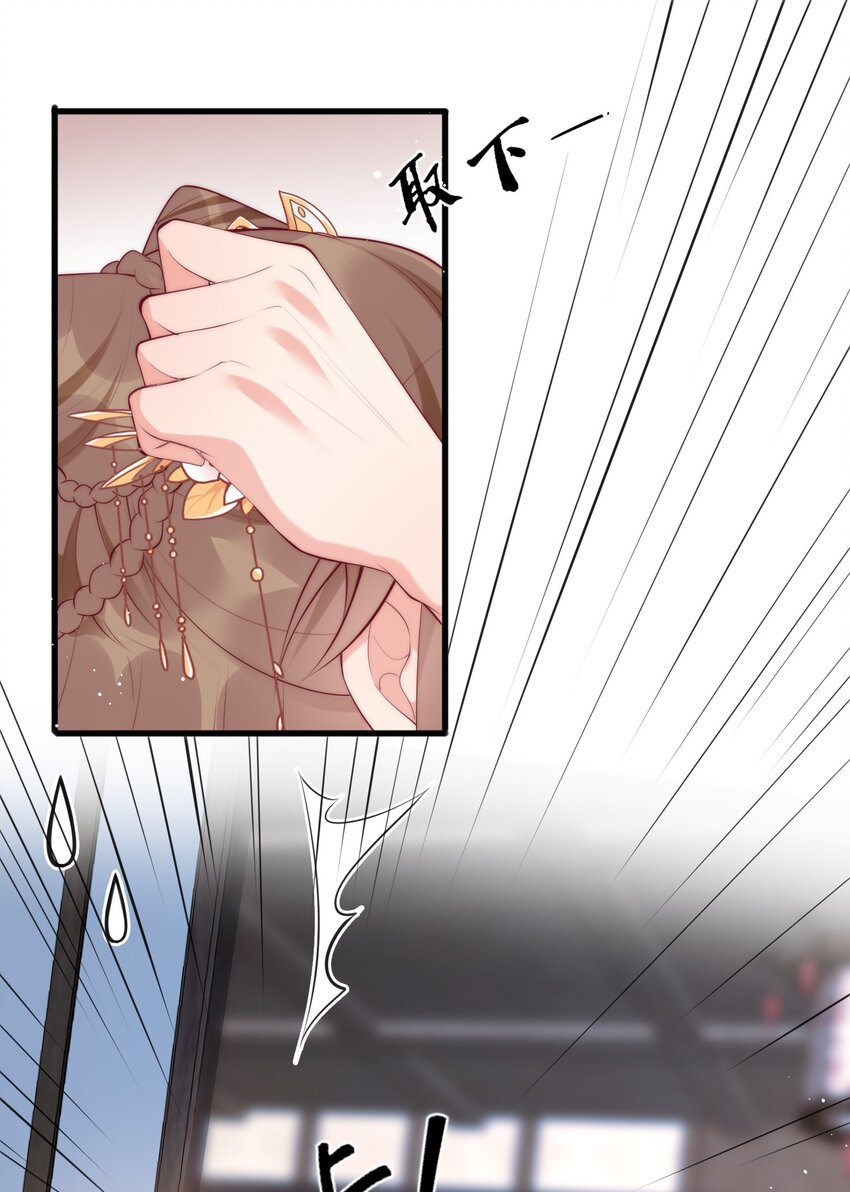 36话 都是采补的锅！-第39话