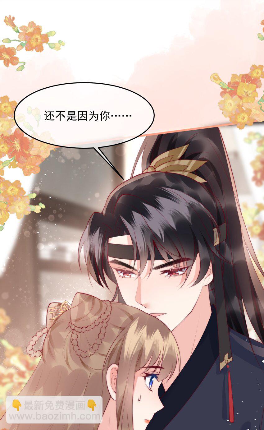 36话 都是采补的锅！-第39话