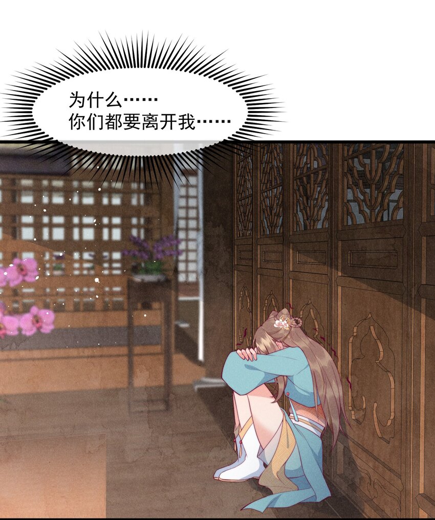 36话 都是采补的锅！-第39话