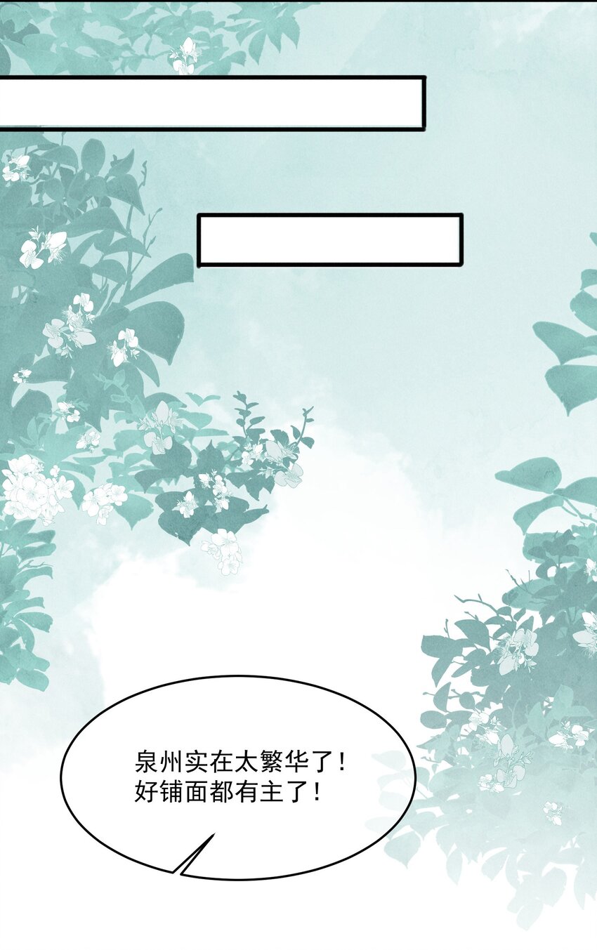 36话 都是采补的锅！-第39话