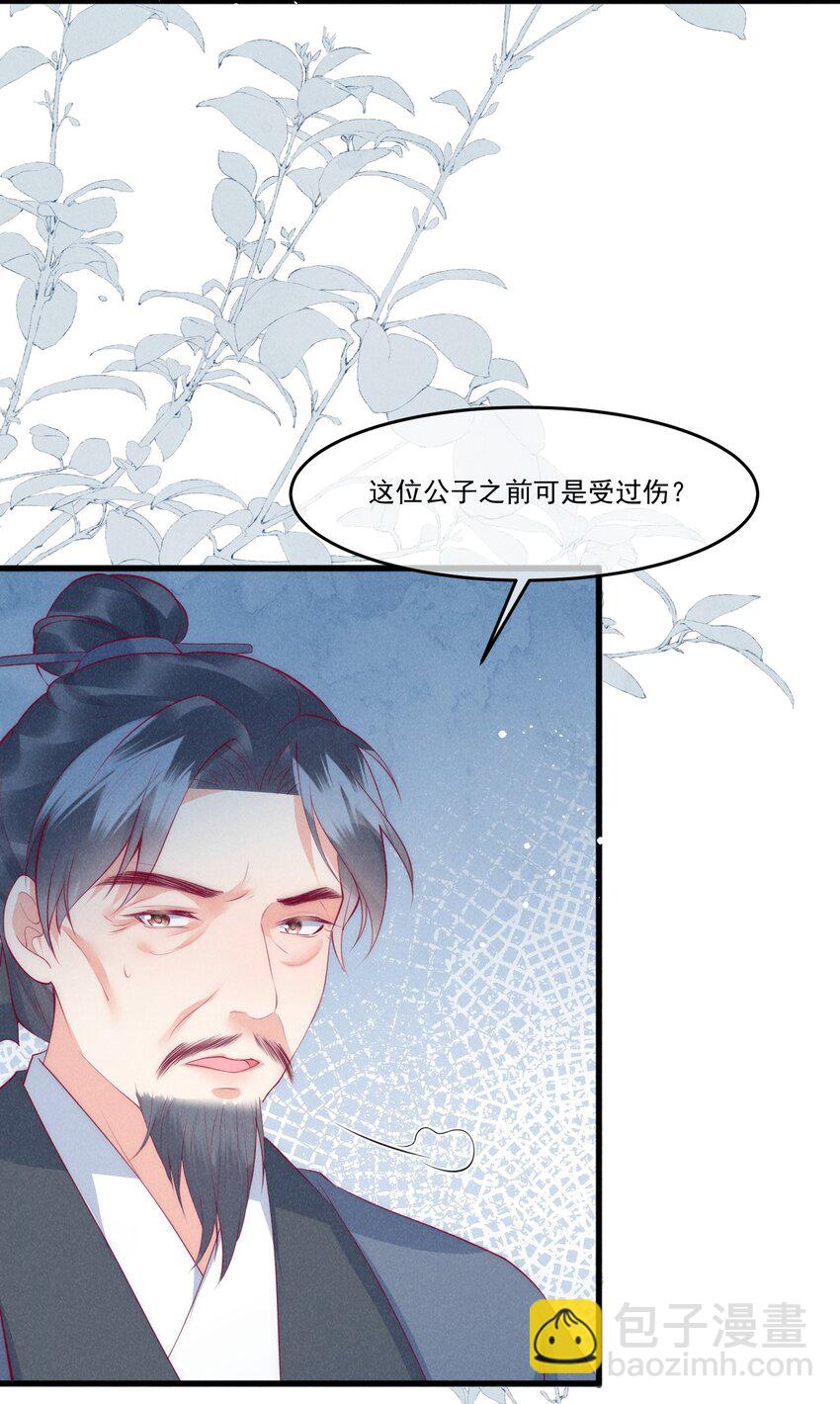 36话 都是采补的锅！-第39话