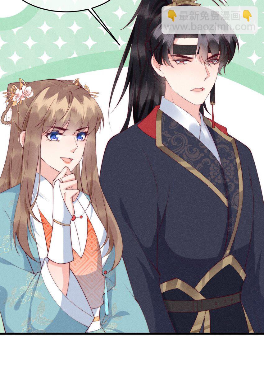 36话 都是采补的锅！-第39话