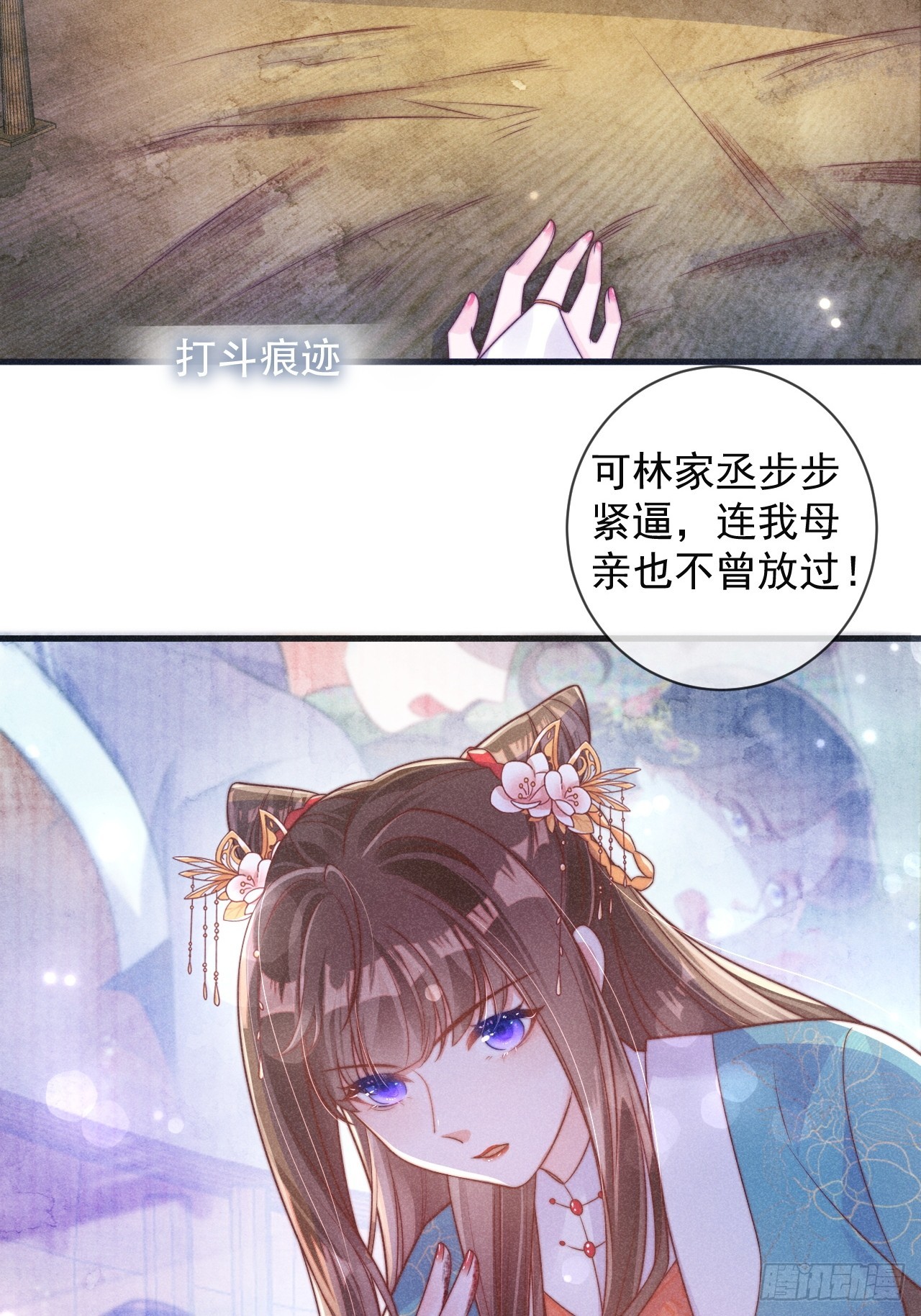 穿成孤女後我日日船戲 - 01話 救個贅婿？ - 3