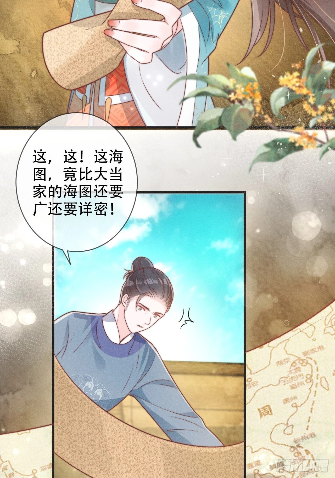 穿成孤女後我日日船戲 - 01話 救個贅婿？ - 3