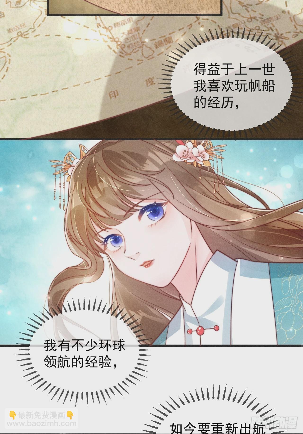 穿成孤女後我日日船戲 - 01話 救個贅婿？ - 4