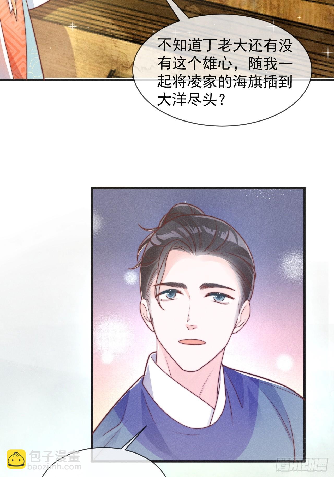 01话 救个赘婿？-第5话