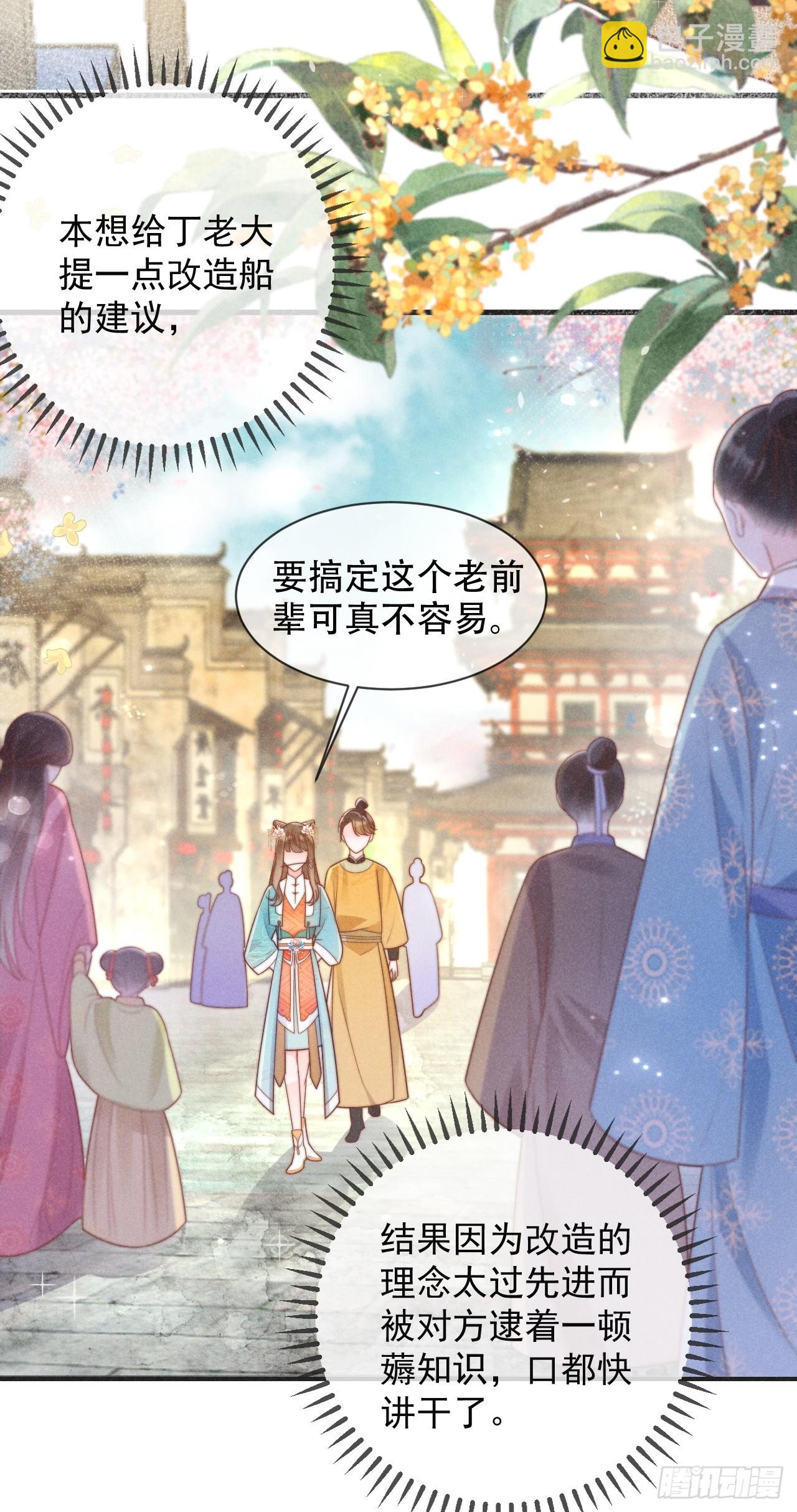 穿成孤女後我日日船戲 - 01話 救個贅婿？ - 3