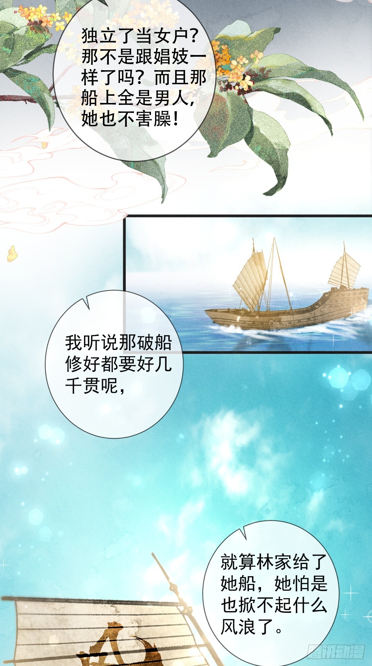 01话 救个赘婿？-第5话