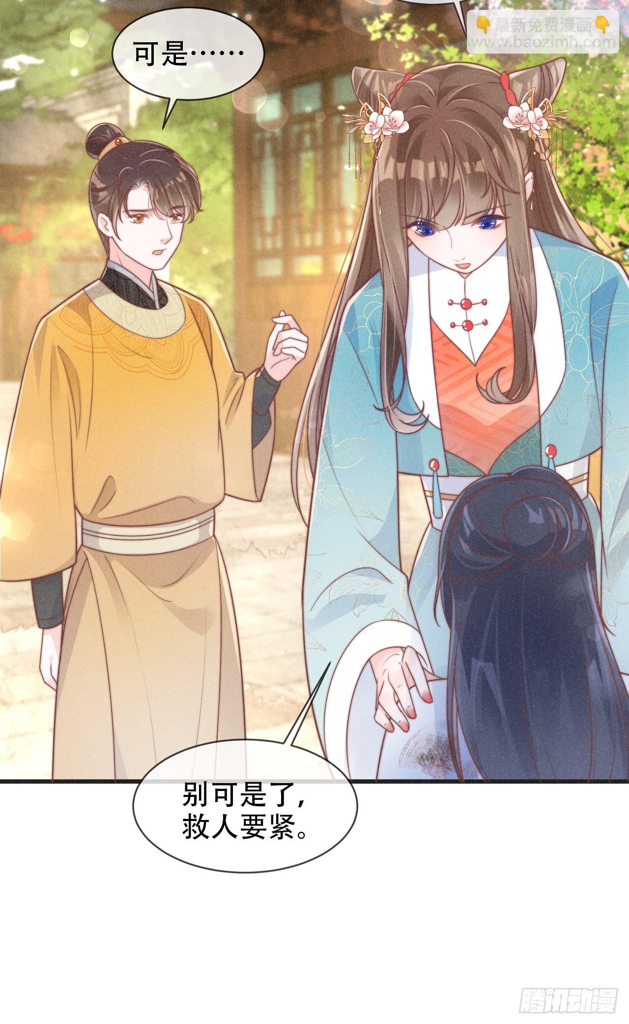 01话 救个赘婿？-第5话