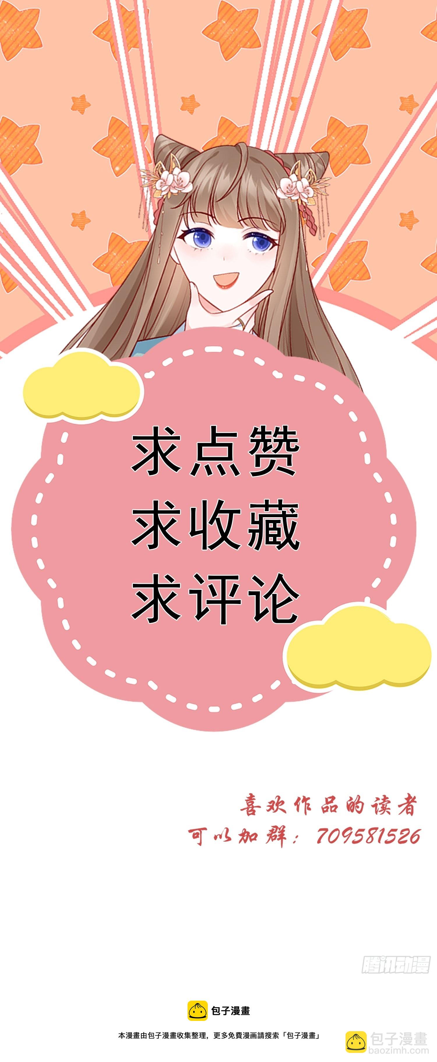 穿成孤女後我日日船戲 - 01話 救個贅婿？ - 2