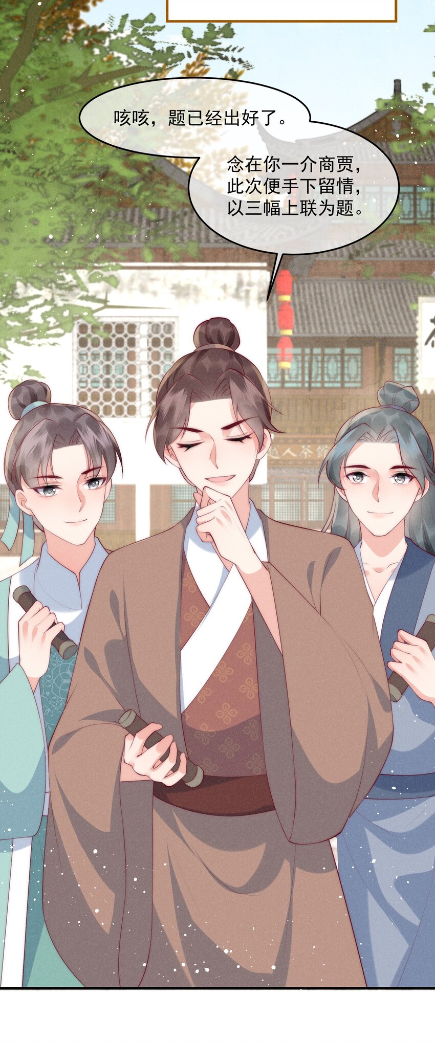 38话 爱的鼓励-第41话