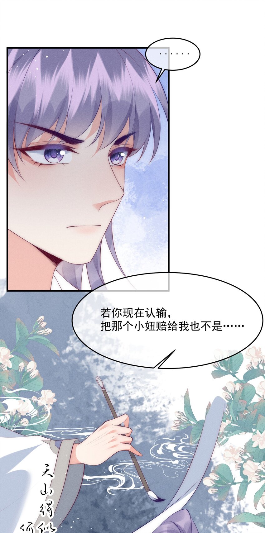 38话 爱的鼓励-第41话