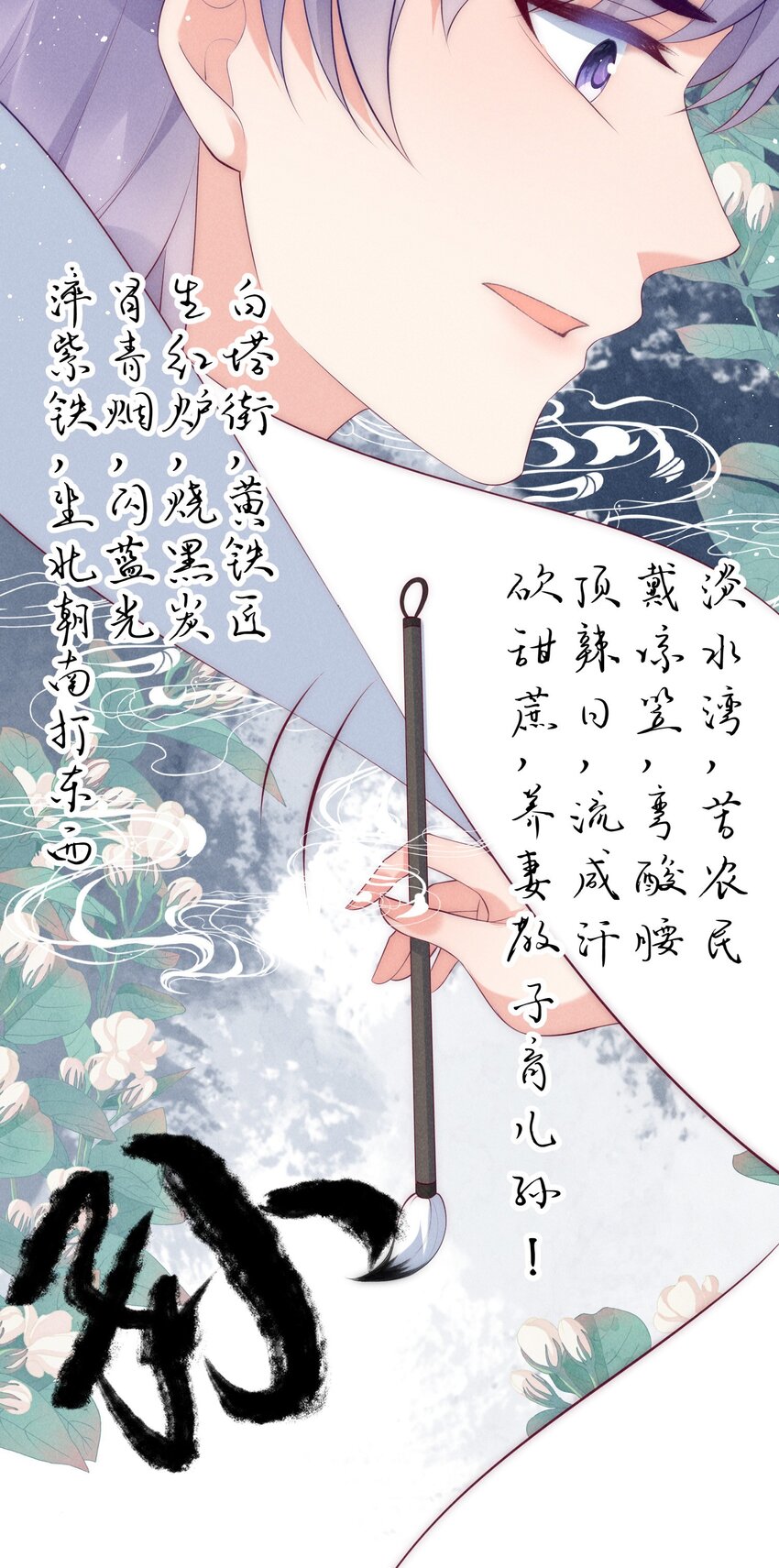 穿成孤女後我日日船戲 - 38話 愛的鼓勵 - 2