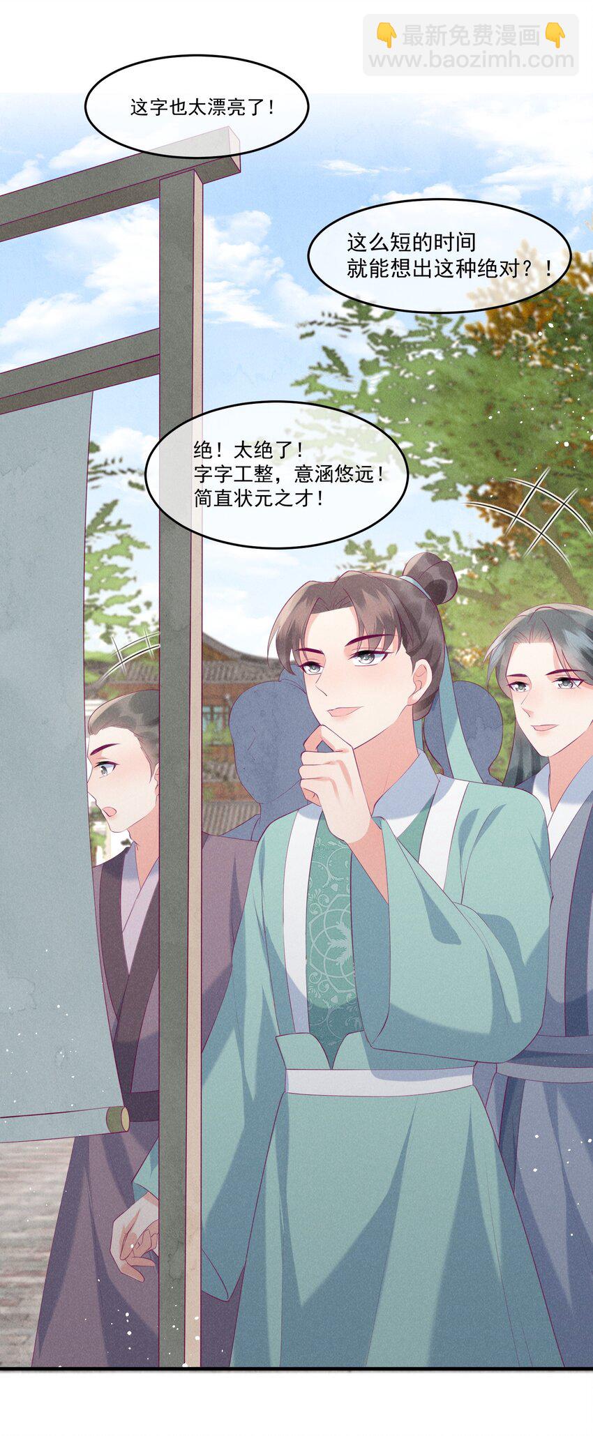 38话 爱的鼓励-第41话