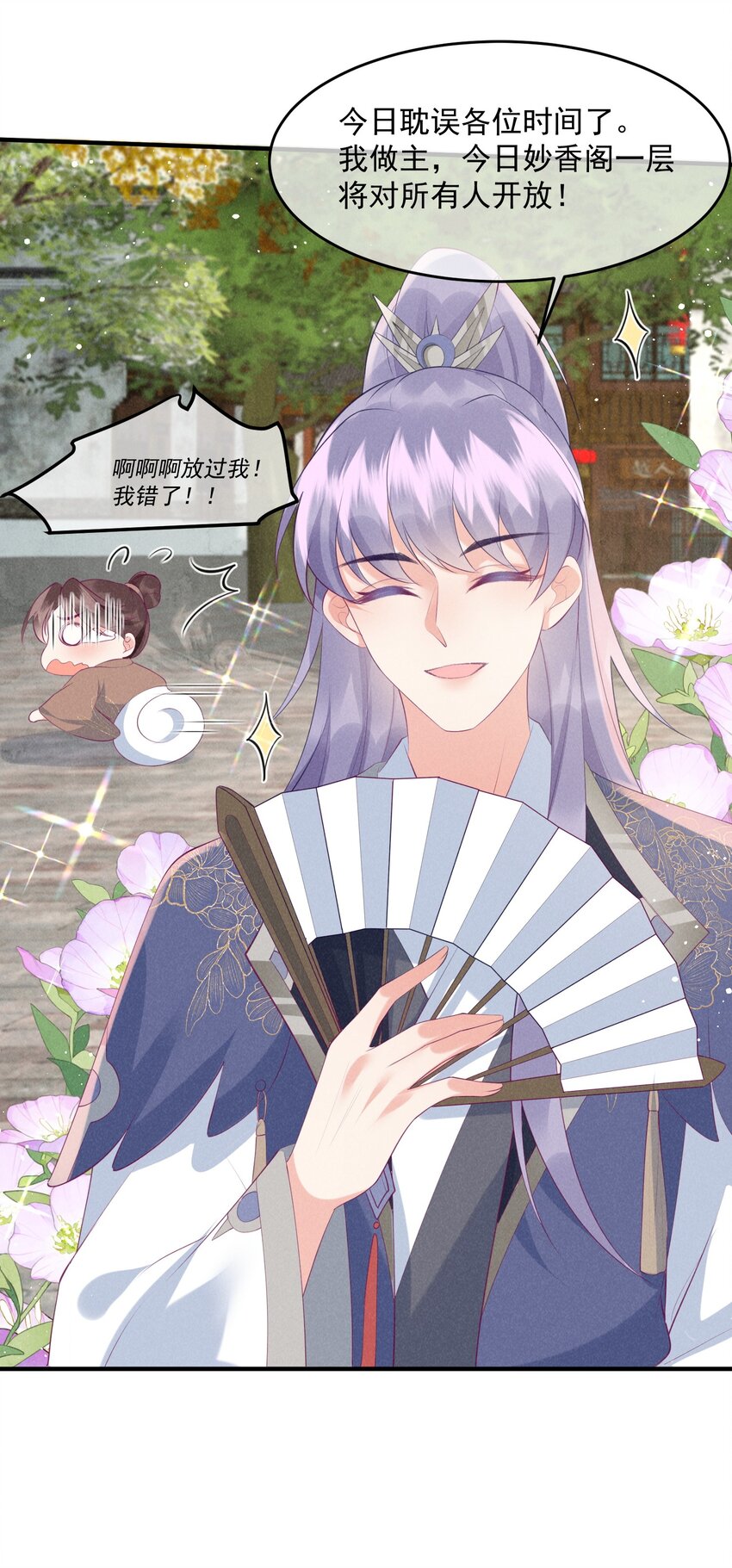 38话 爱的鼓励-第41话