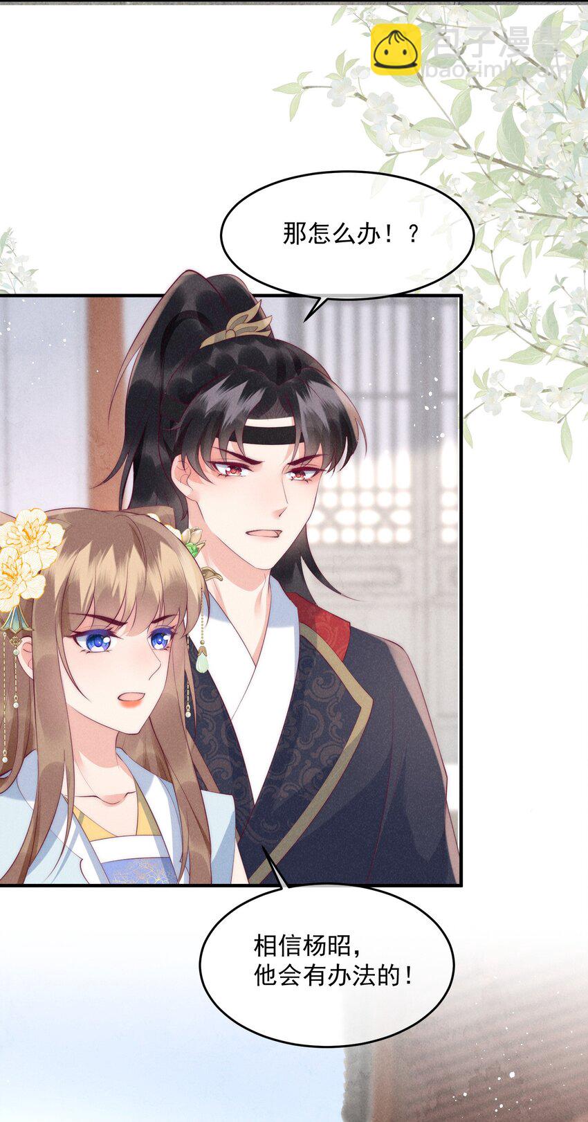 38话 爱的鼓励-第41话