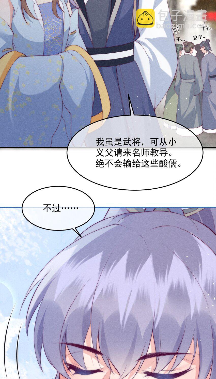 38话 爱的鼓励-第41话