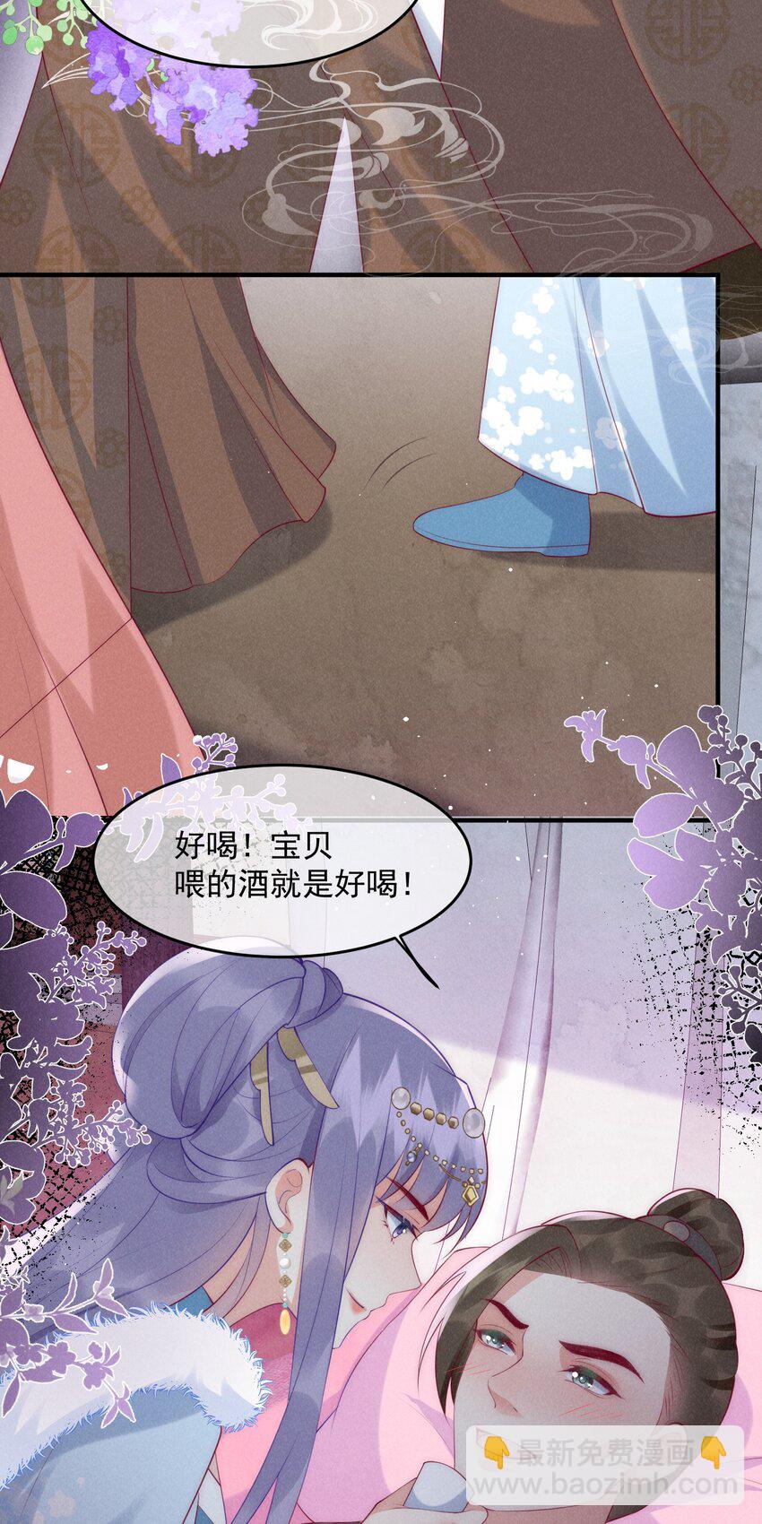 40话 我中药了？！-第43话