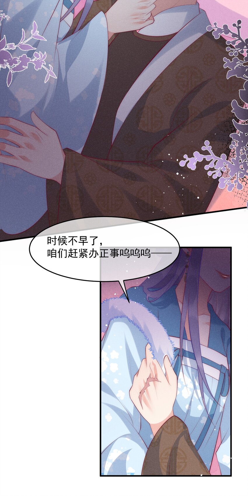 穿成孤女後我日日船戲 - 40話 我中藥了？！ - 5