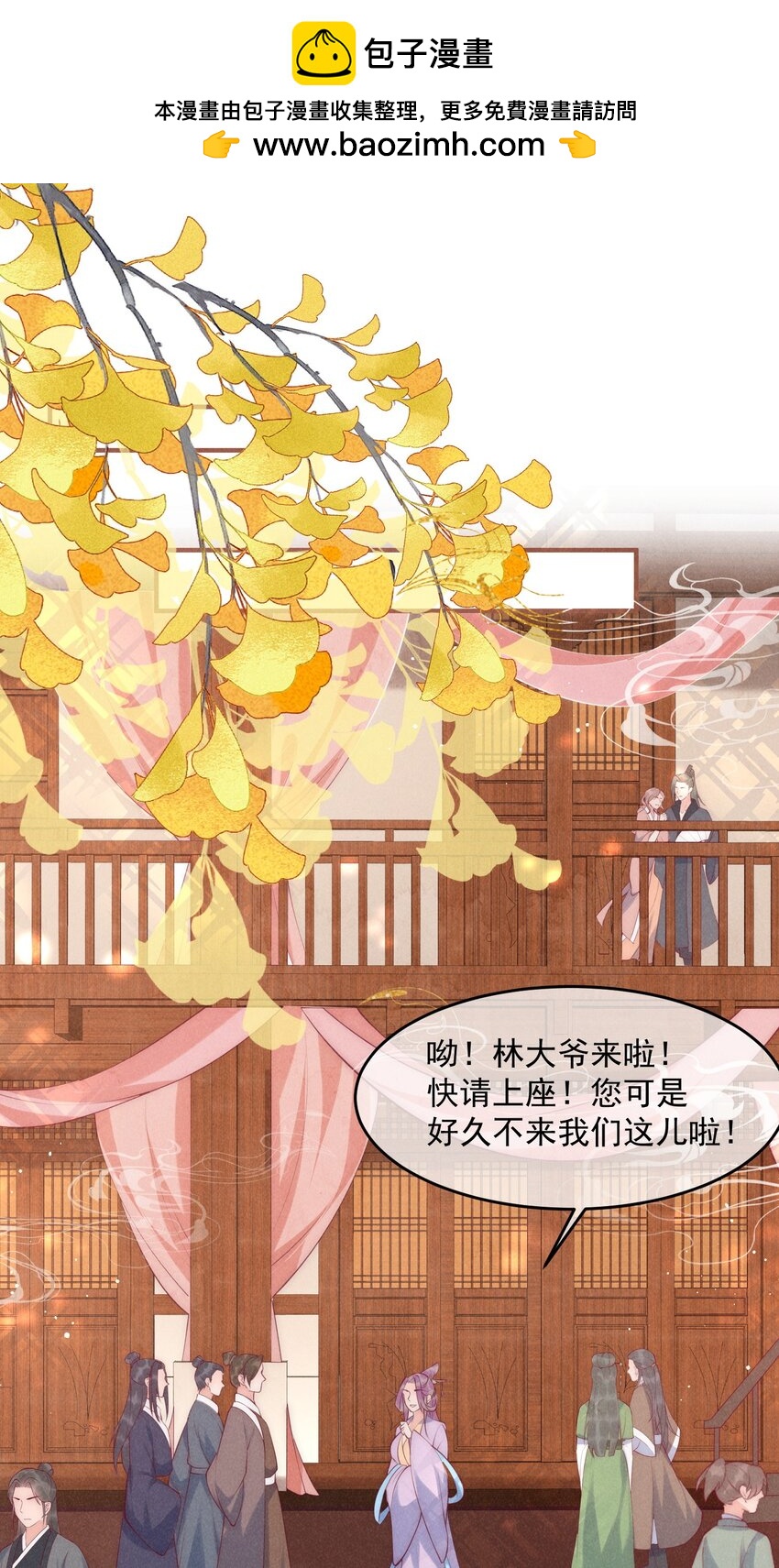 40话 我中药了？！-第43话