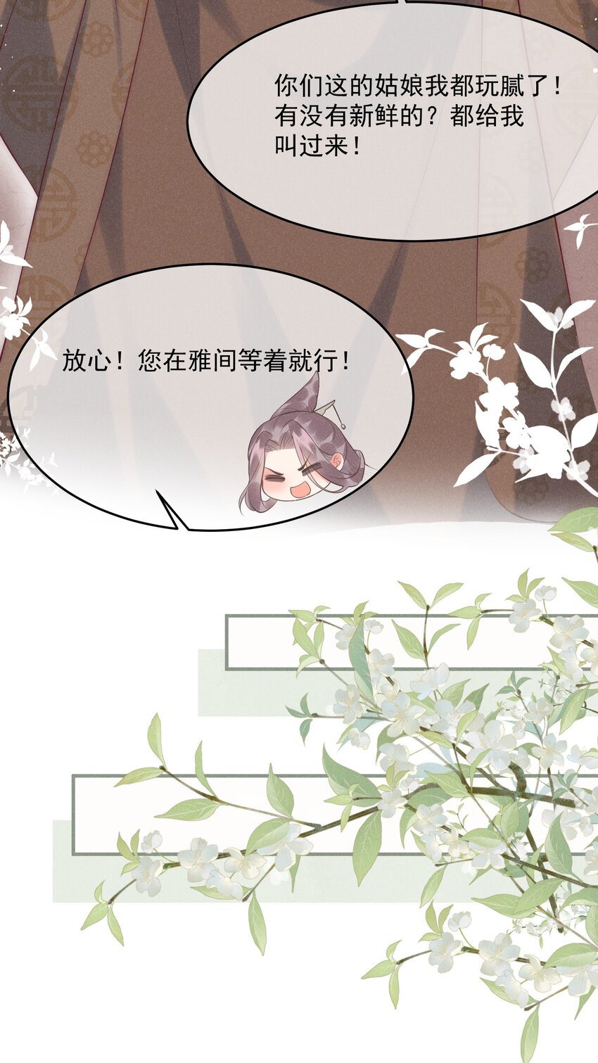 40话 我中药了？！-第43话