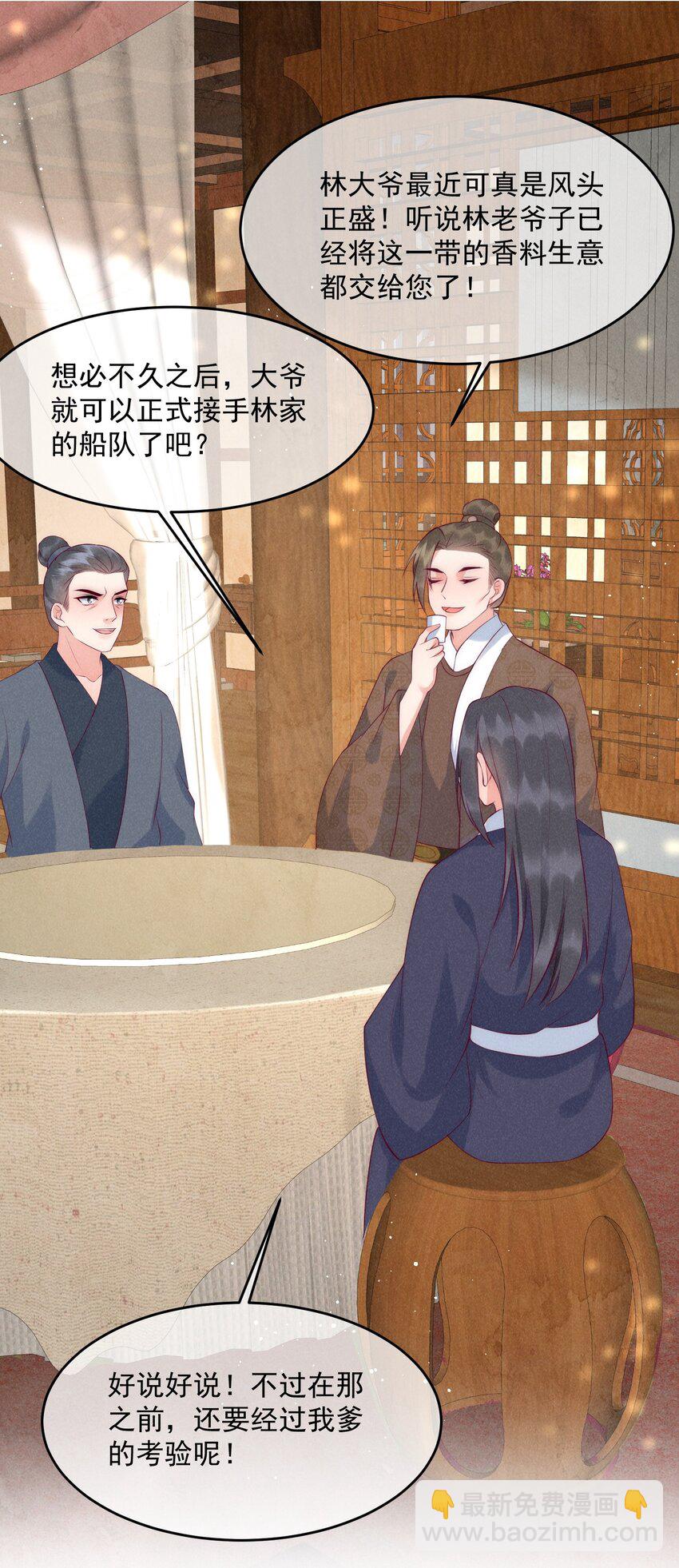 40话 我中药了？！-第43话