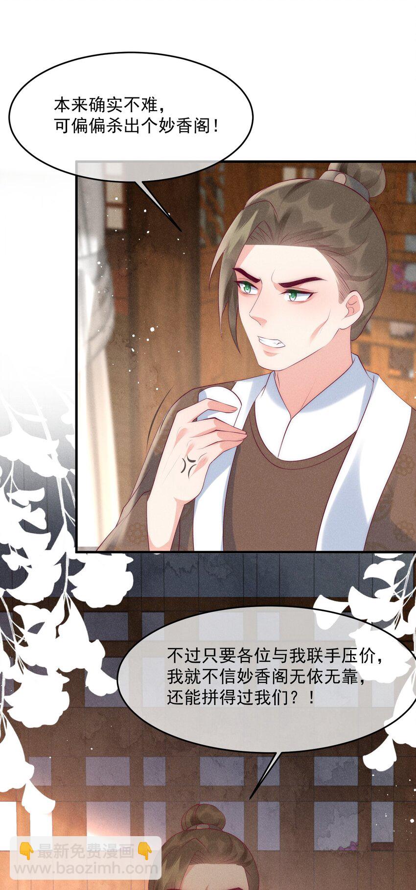 40话 我中药了？！-第43话