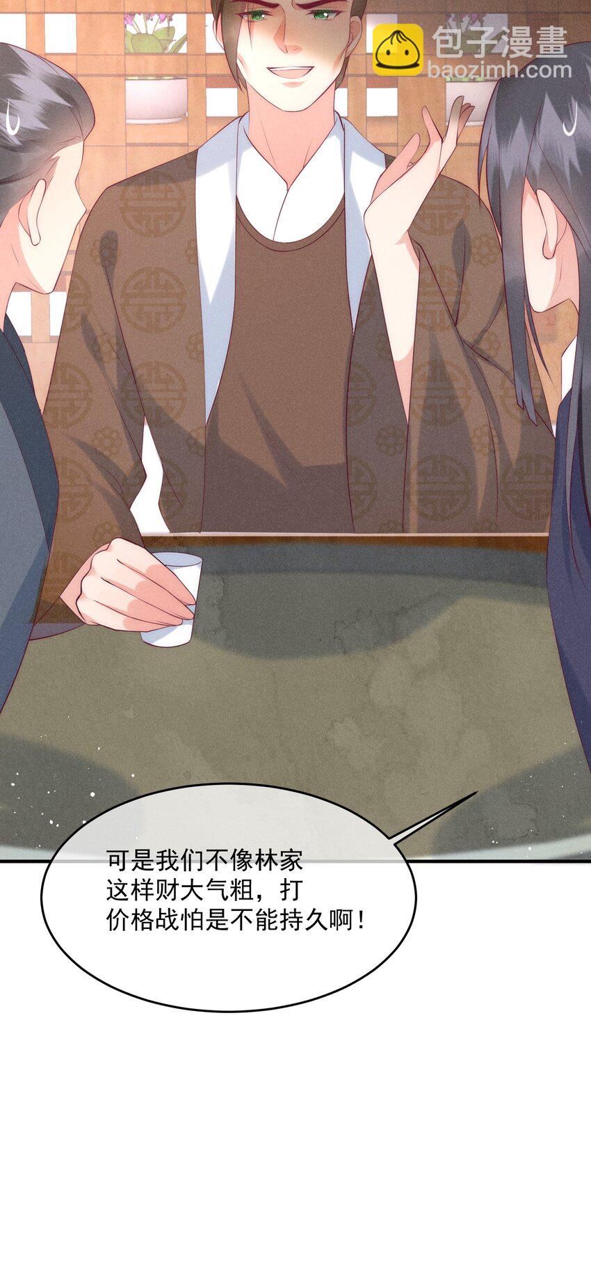 40话 我中药了？！-第43话