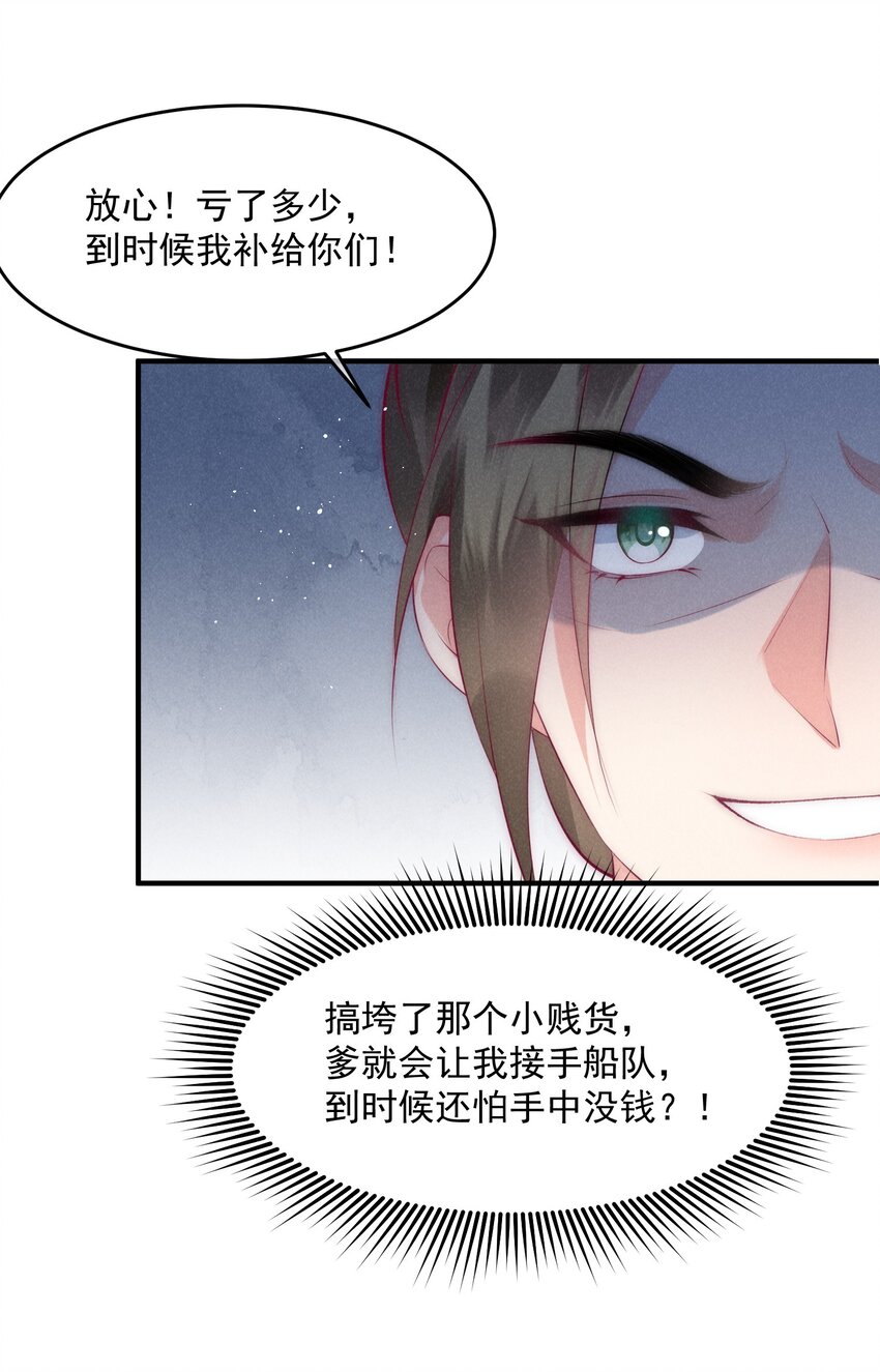 40话 我中药了？！-第43话