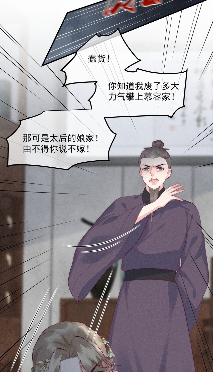 42话 鸿门宴-第45话