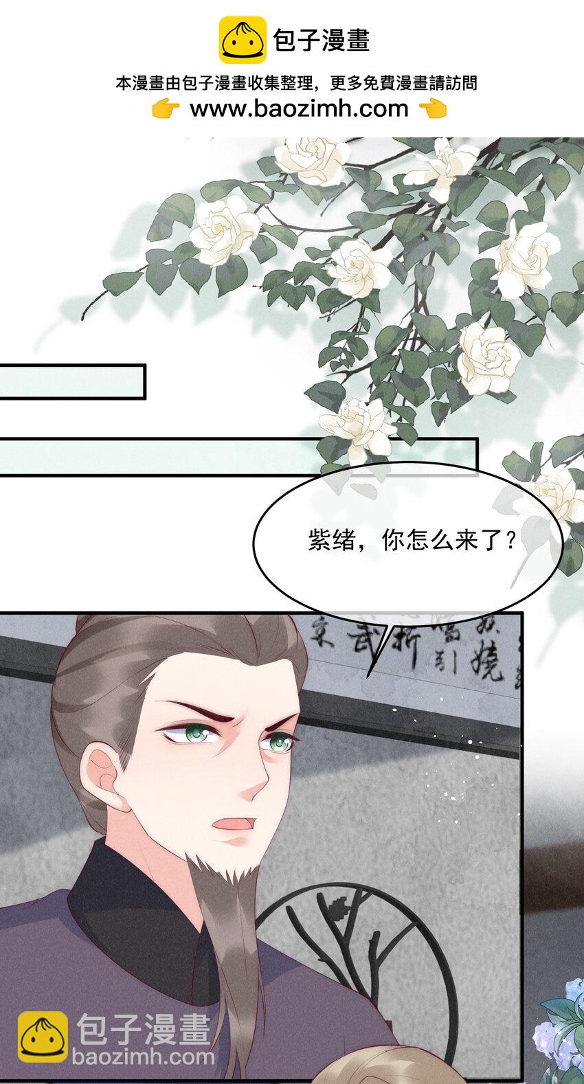 42话 鸿门宴-第45话