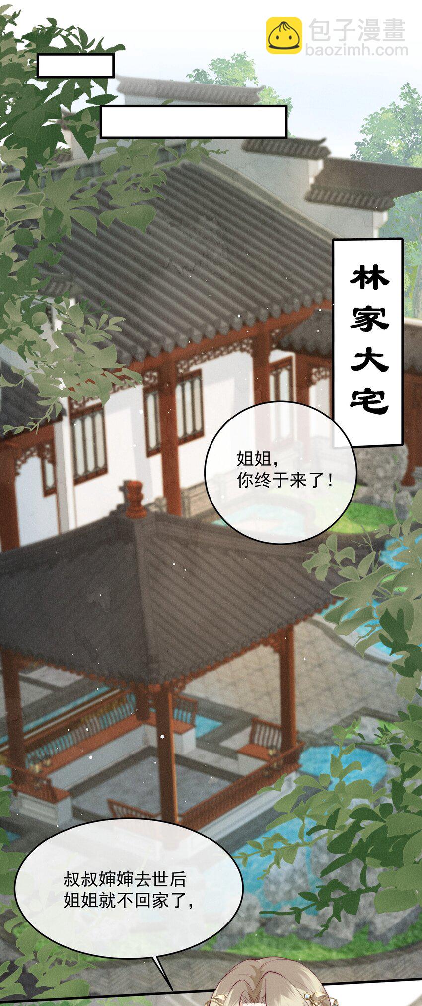 42话 鸿门宴-第45话