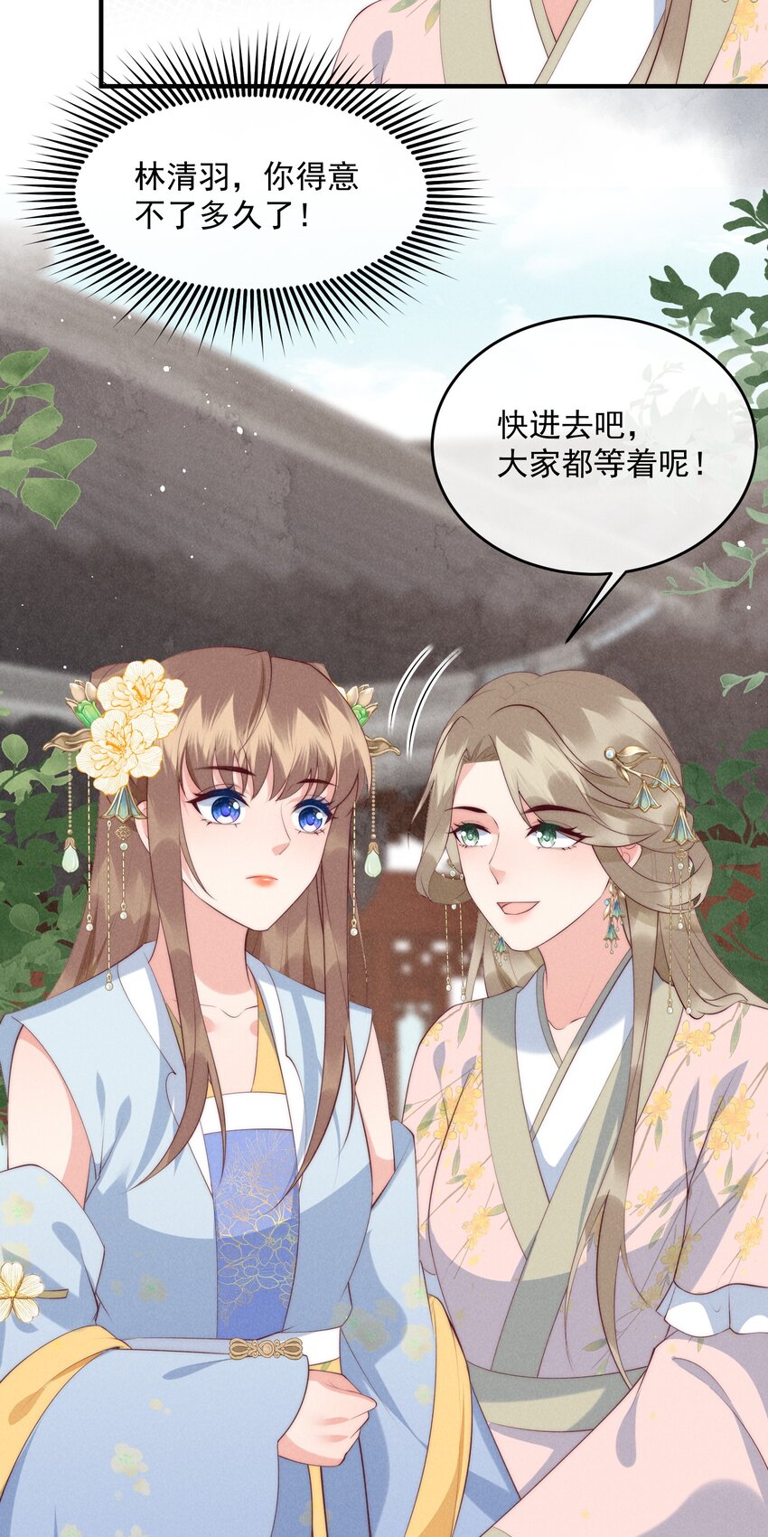 42话 鸿门宴-第45话