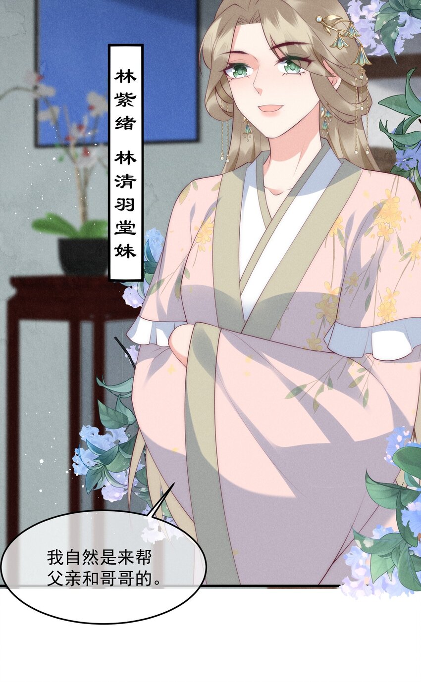 42话 鸿门宴-第45话