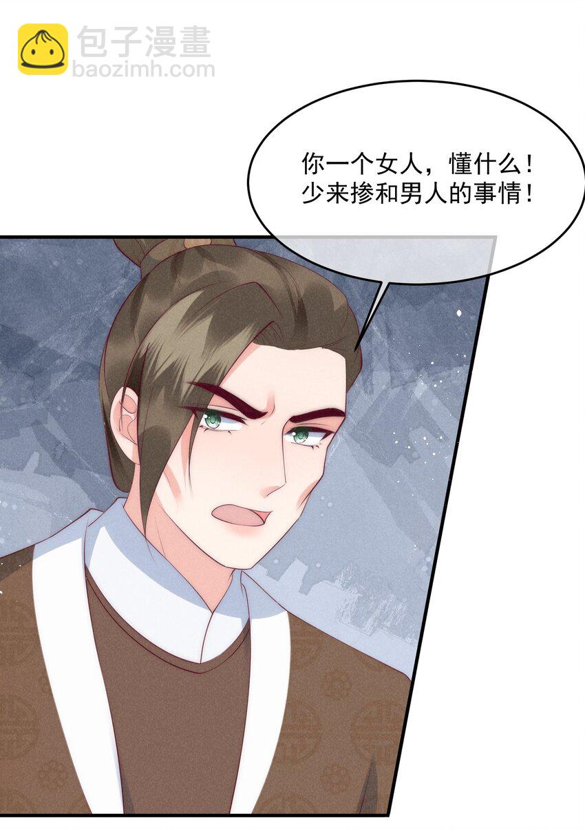 42话 鸿门宴-第45话