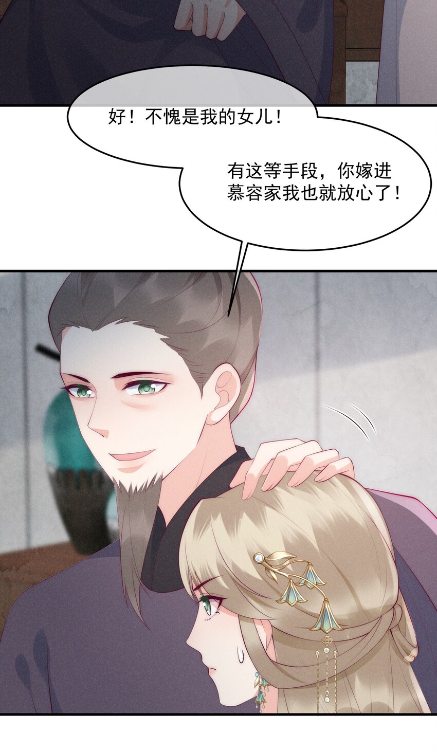 42话 鸿门宴-第45话