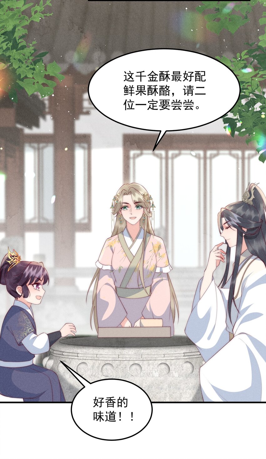 44话 被算计了？-第47话