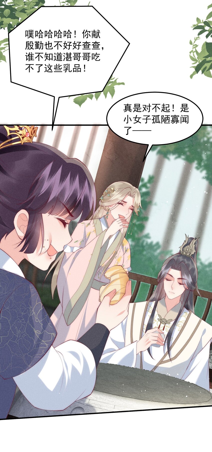 44话 被算计了？-第47话