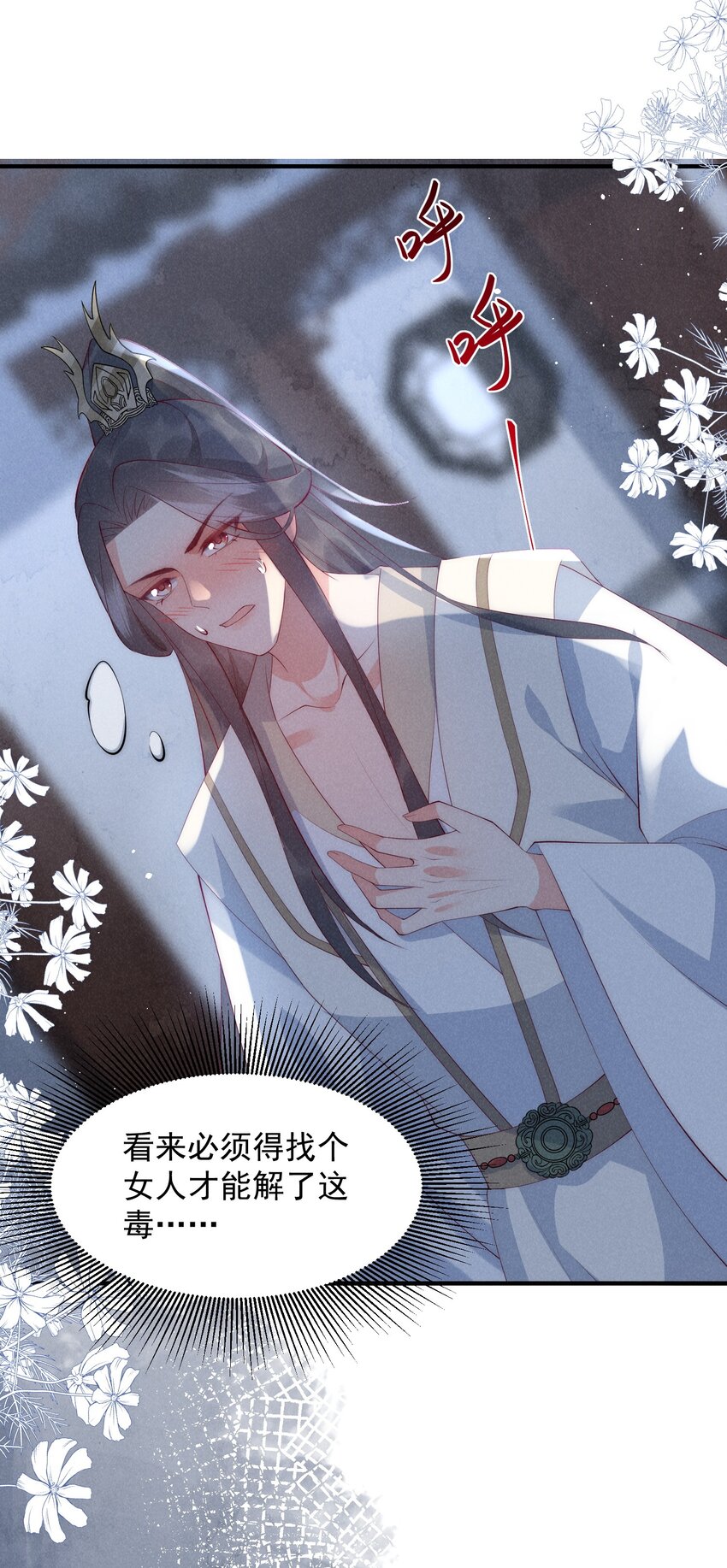 44话 被算计了？-第47话