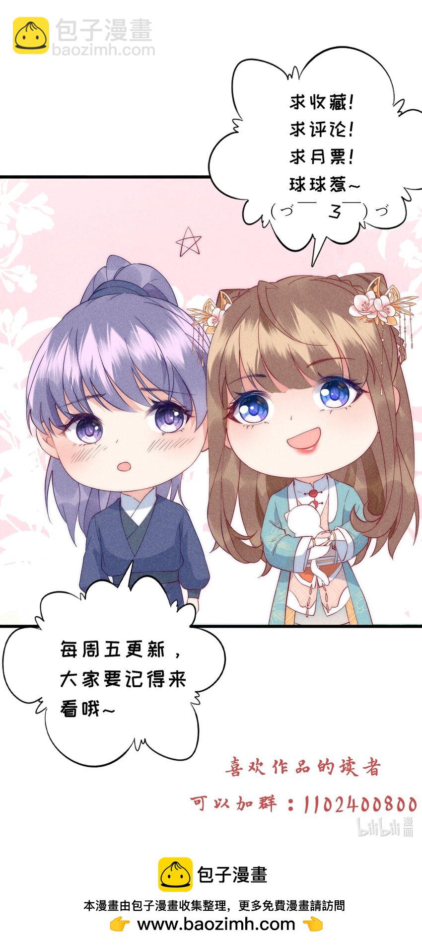 44话 被算计了？-第47话