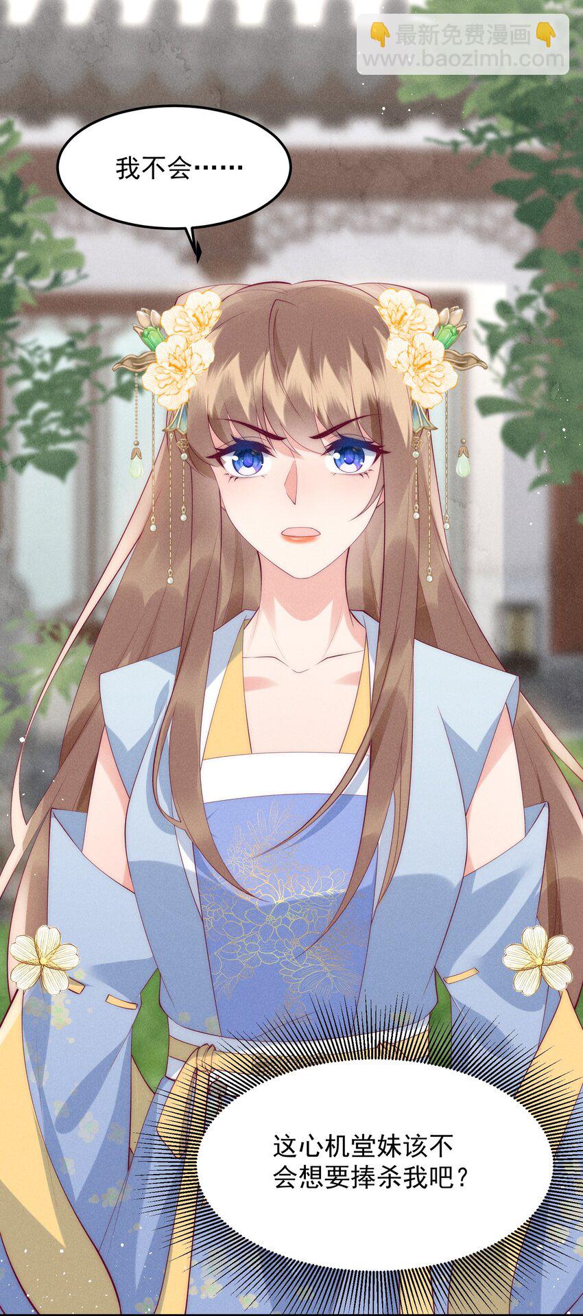 44话 被算计了？-第47话